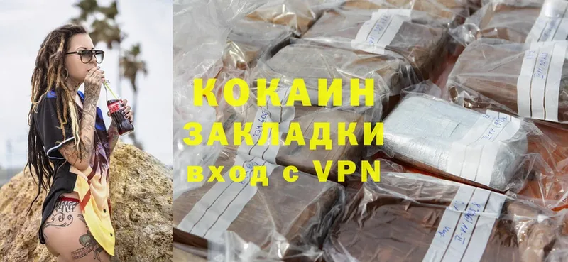 Cocaine Эквадор  Волоколамск 